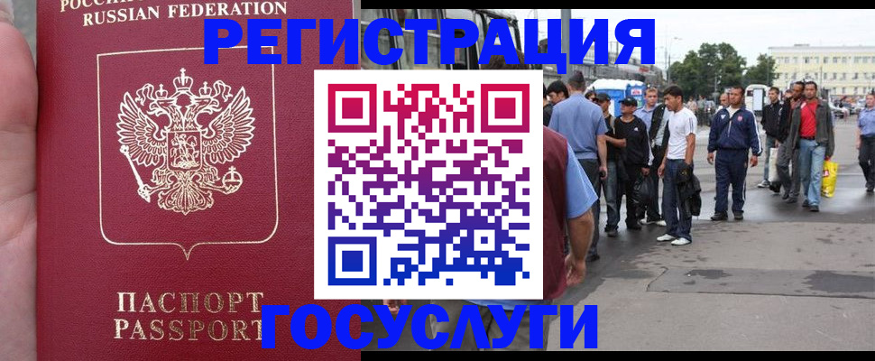 прописка для кредита в Купино