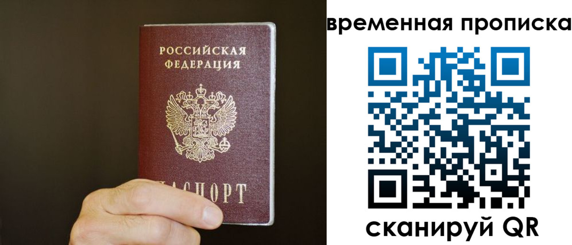 регистрация для школы в Купино