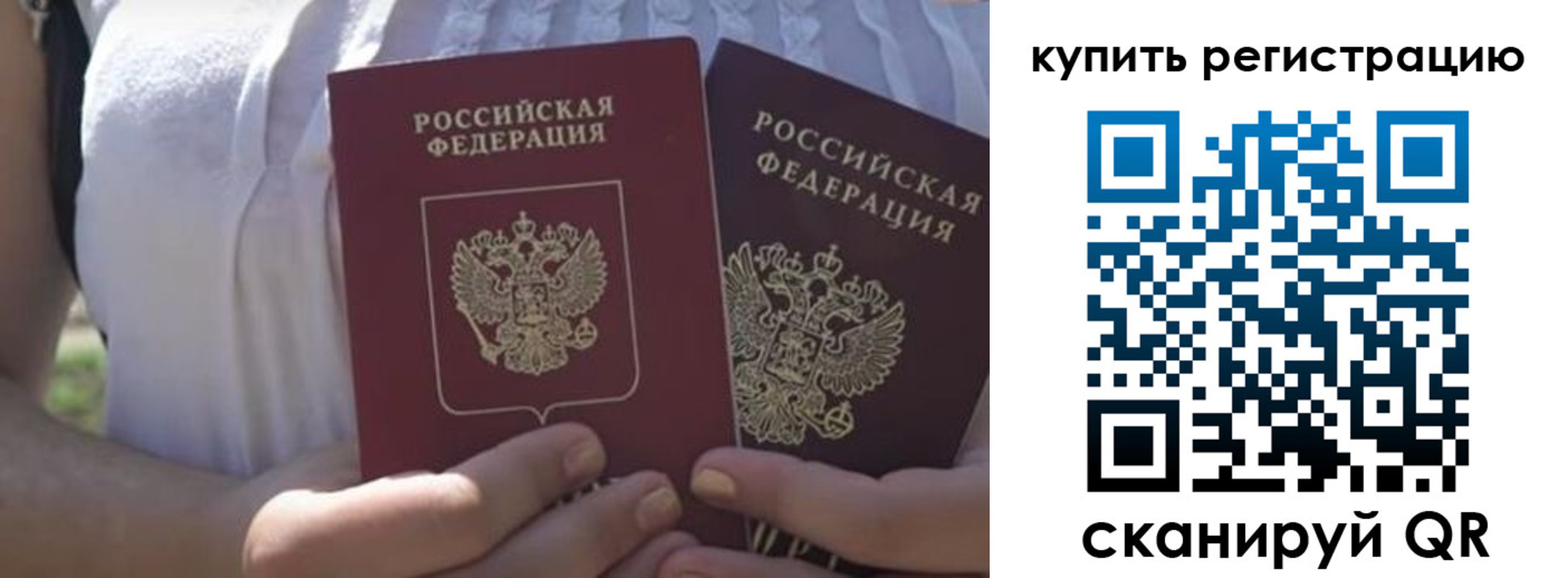 регистрация для школы в Купино