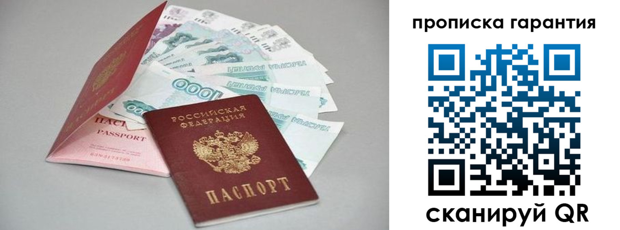 регистрация для школы в Купино