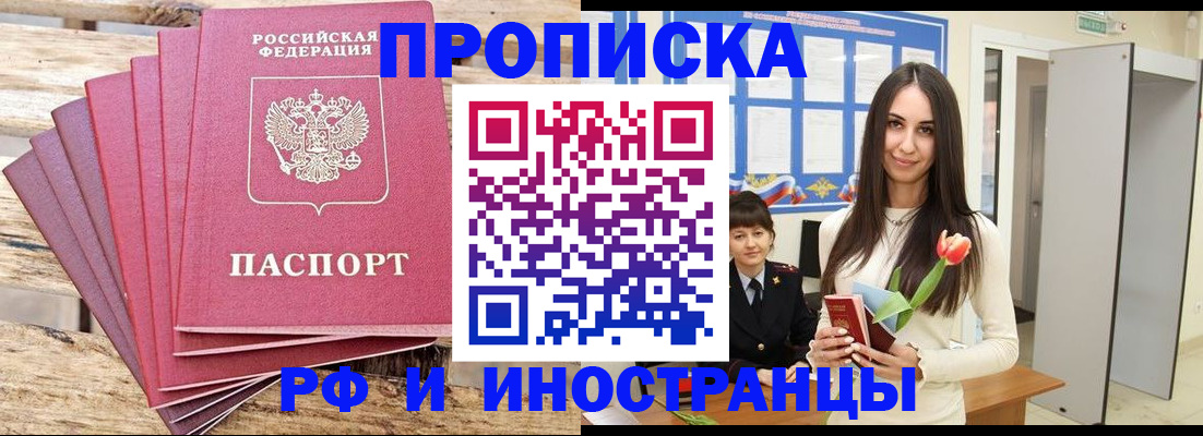 найти адрес прописки в Купино