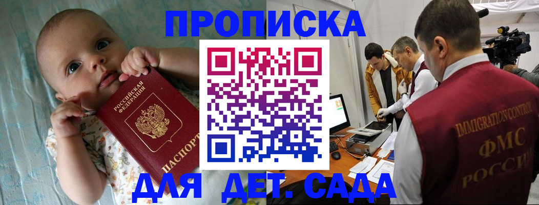 пропишу в квартире в Купино