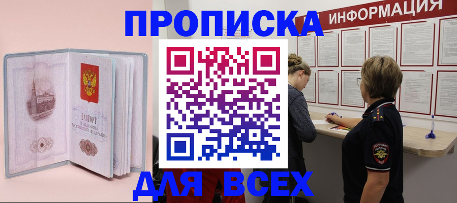 миграционный учет в Купино